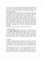 법학입문 강의 5페이지