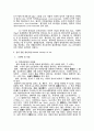 법학입문 강의 10페이지