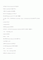 의학용어 4페이지