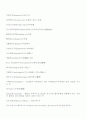 의학용어 6페이지