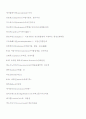 의학용어 11페이지