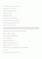 의학용어 12페이지