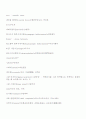 의학용어 13페이지