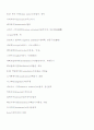 의학용어 15페이지