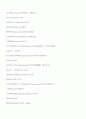 의학용어 26페이지