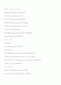 의학용어 28페이지