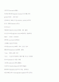 의학용어 36페이지
