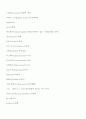 의학용어 44페이지