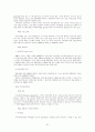 증권시장 31페이지