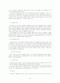 증권시장 40페이지