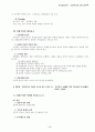 헌법소송강의안-의회주의와 국회 2페이지