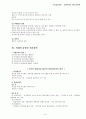 헌법소송강의안-의회주의와 국회 7페이지