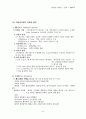 헌법소송강의안-정부형태론 8페이지