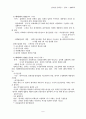 헌법소송강의안-정부형태론 9페이지