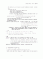 헌법소송강의안-정부형태론 11페이지