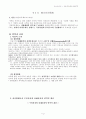 헌법소송강의안-지방자치제도 1페이지