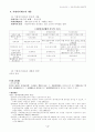 헌법소송강의안-지방자치제도 4페이지