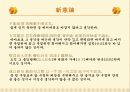 이규보의 新意論과 九不宜體論 5페이지