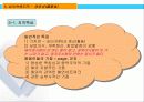 중국비즈니스-광동성  6페이지