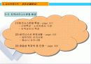중국비즈니스-광동성  7페이지