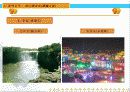 중국비즈니스-동북지역(3)-헤이룽장성(黑龍江省)  9페이지