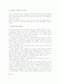 우리나라 가정폭력의 실태와 대책마련 5페이지