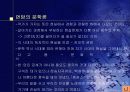 [한문학]한시론(박지원의 朝鮮之風論 5페이지
