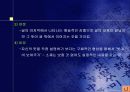 [한문학]한시론(박지원의 朝鮮之風論 7페이지