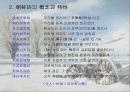 [한문학]한시론(정약용의 조선시론 5페이지