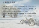 [한문학]한시론(정약용의 조선시론 9페이지