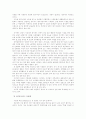 이혼의 정의와 우리나라 이혼문제 5페이지
