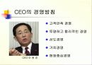 KT 인사조직과 운영사례 9페이지