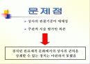 KT 인사조직과 운영사례 26페이지