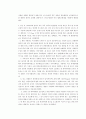 醫療過誤訴訟에 있어서의 立證責任 2페이지