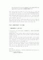 醫療過誤訴訟에 있어서의 立證責任 6페이지