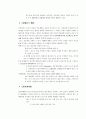 醫療過誤訴訟에 있어서의 立證責任 11페이지