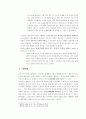 醫療過誤訴訟에 있어서의 立證責任 15페이지