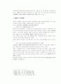 醫療過誤訴訟에 있어서의 立證責任 16페이지