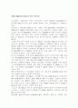 친생자관계와 DNA감정 11페이지
