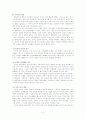 가정폭력, 이론적 분석과 대책 연구 5페이지