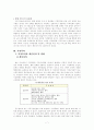 가정폭력, 이론적 분석과 대책 연구 7페이지