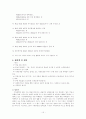 가정폭력, 이론적 분석과 대책 연구 15페이지