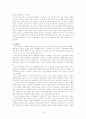 가정폭력, 이론적 분석과 대책 연구 16페이지
