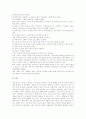 우리나라 이혼 증가의 원인과 대책 6페이지