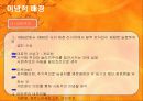 러시아혁명의 배경 5페이지