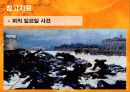 러시아혁명의 배경 11페이지