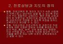 진로상담 4페이지