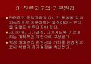 진로상담 7페이지