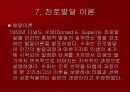 진로상담 16페이지