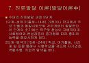 진로상담 17페이지